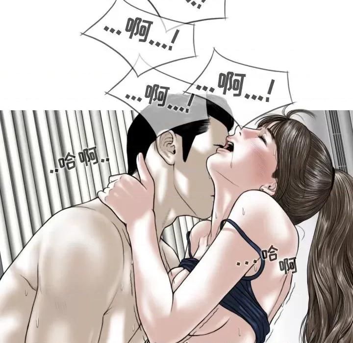 换友派对 换友派对-第 8 话 第39页
