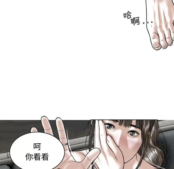 换友派对 换友派对-第 8 话 第43页