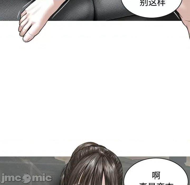 换友派对 换友派对-第 8 话 第45页