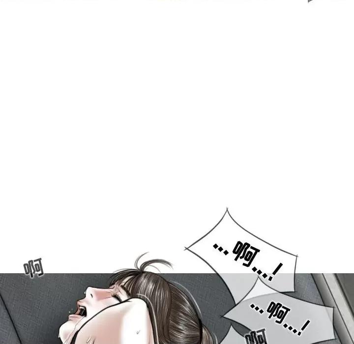 换友派对 换友派对-第 8 话 第68页