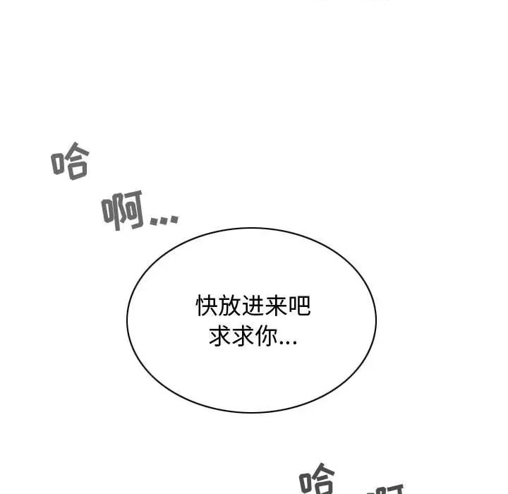 换友派对 换友派对-第 8 话 第73页