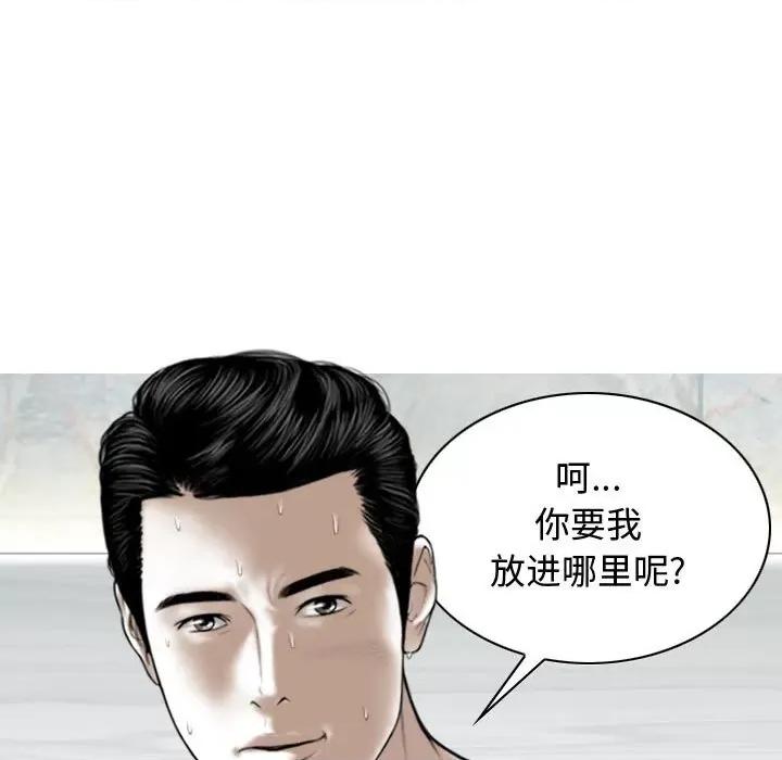 换友派对 换友派对-第 8 话 第77页