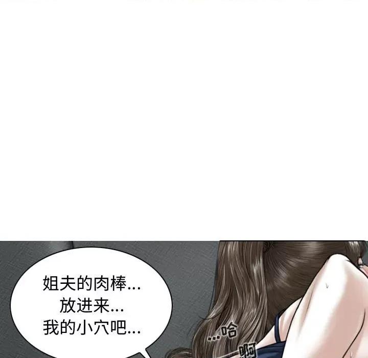 换友派对 换友派对-第 8 话 第79页
