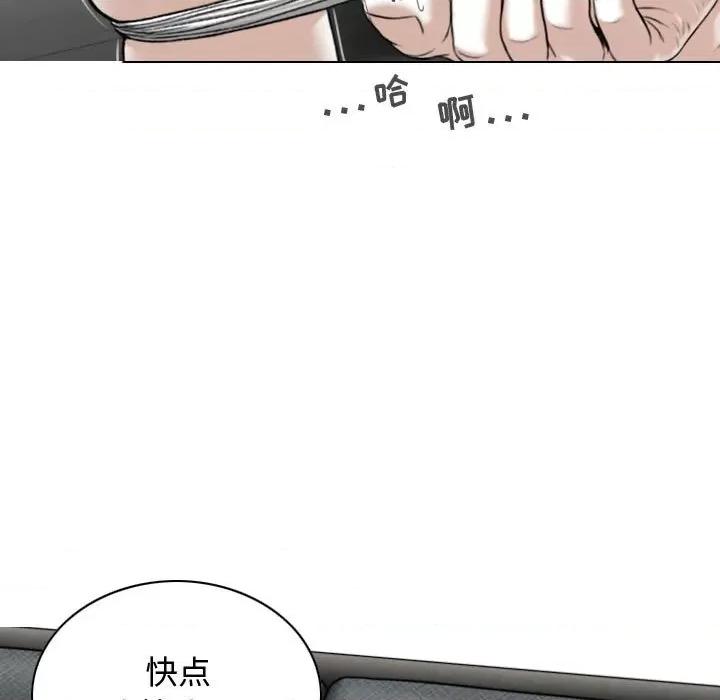换友派对 换友派对-第 8 话 第81页