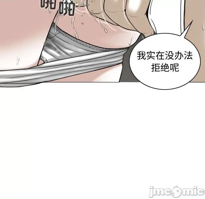 换友派对 换友派对-第 8 话 第85页