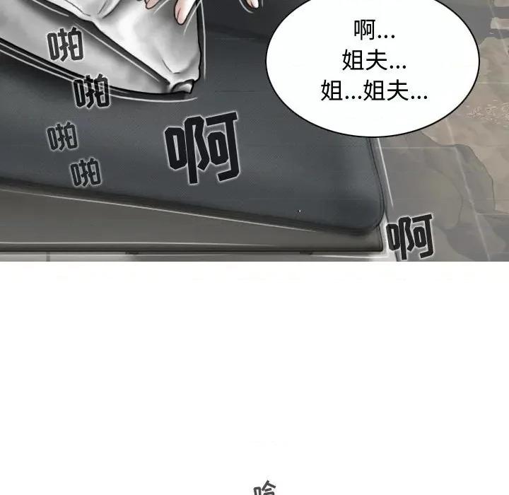 换友派对 换友派对-第 8 话 第88页