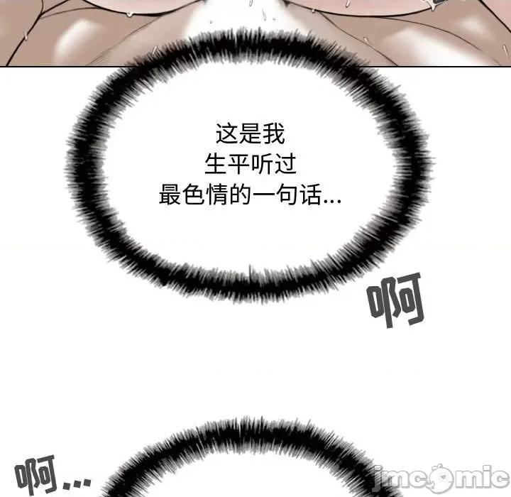 换友派对 换友派对-第 8 话 第105页