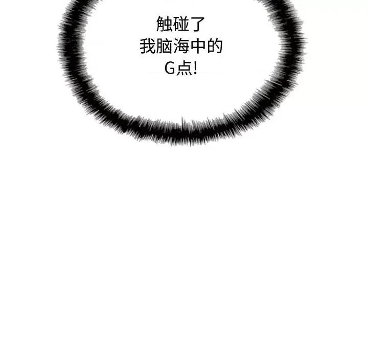 换友派对 换友派对-第 8 话 第106页