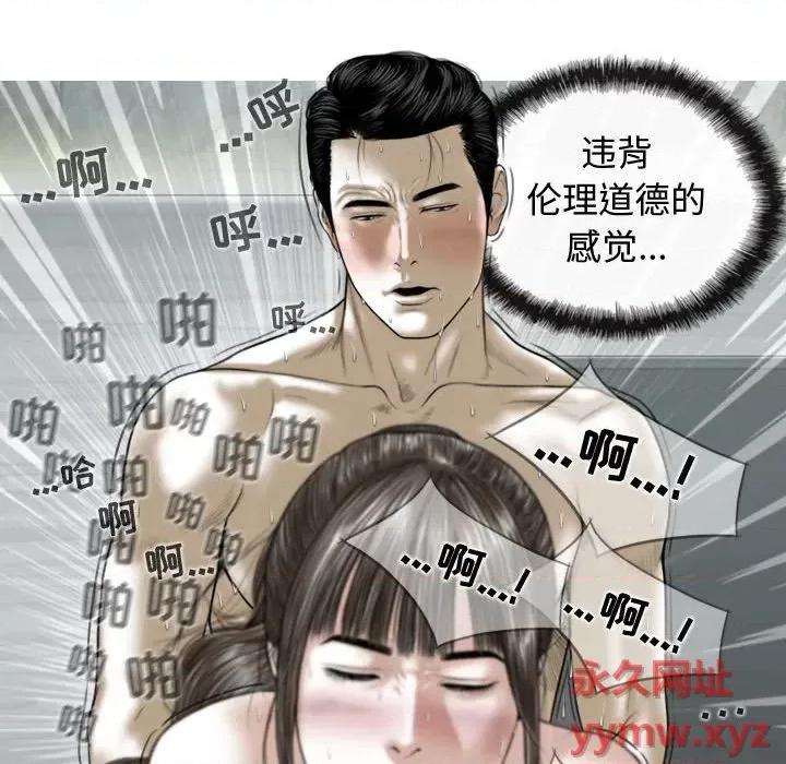 换友派对 换友派对-第 8 话 第107页