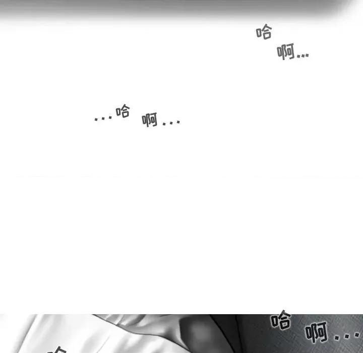 换友派对 换友派对-第 8 话 第123页