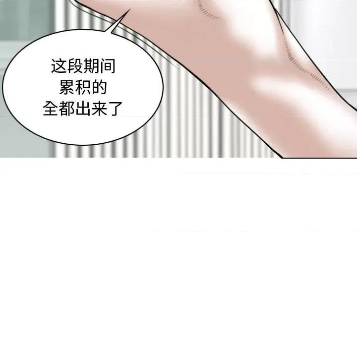 换友派对 换友派对-第 8 话 第127页
