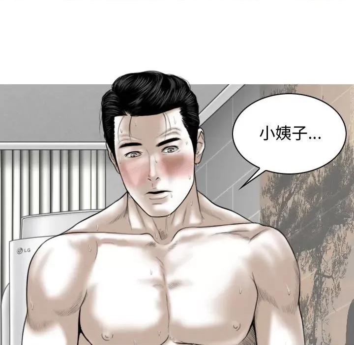 换友派对 换友派对-第 8 话 第128页