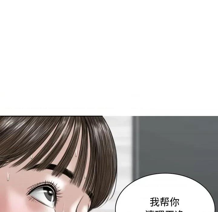 换友派对 换友派对-第 8 话 第131页