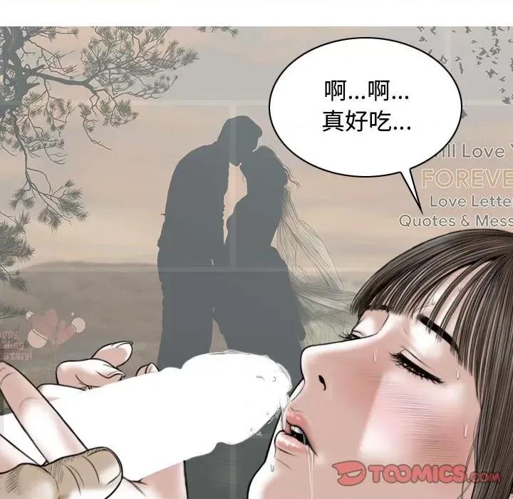 换友派对 换友派对-第 8 话 第138页