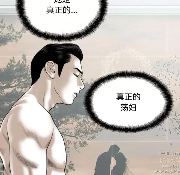 换友派对 换友派对-第 8 话 第141页