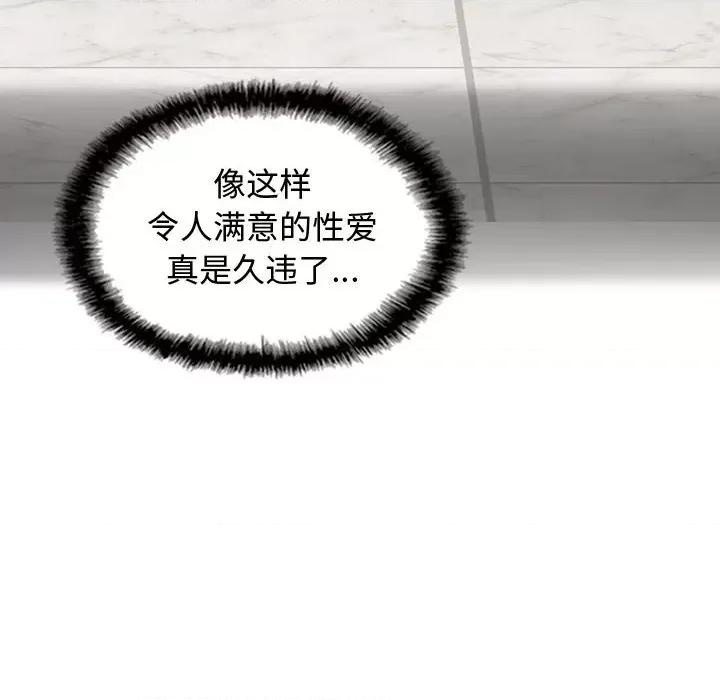 换友派对 换友派对-第 8 话 第144页