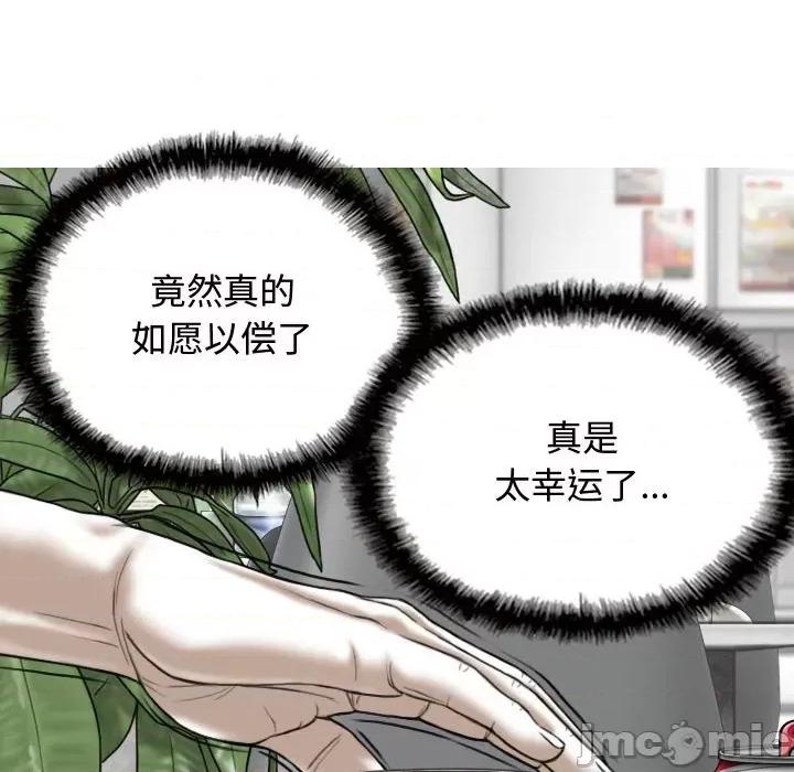 换友派对 换友派对-第 8 话 第145页