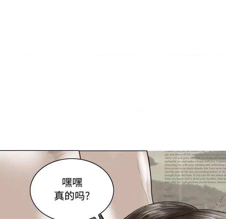 换友派对 换友派对-第 8 话 第149页