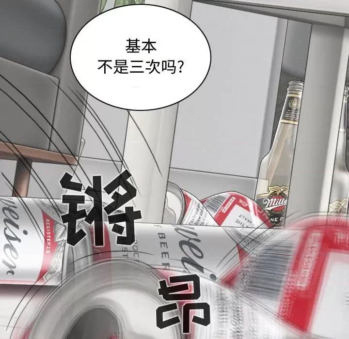 换友派对 换友派对-第 8 话 第152页