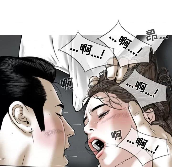 换友派对 换友派对-第 8 话 第158页