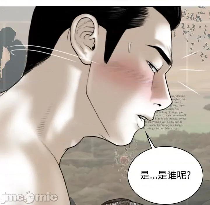 换友派对 换友派对-第 9 话 第5页