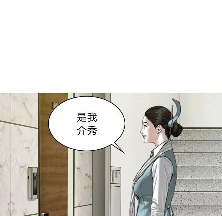 换友派对 换友派对-第 9 话 第9页