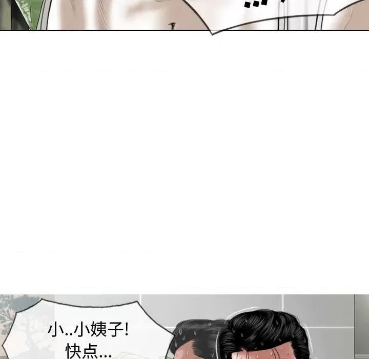 换友派对 换友派对-第 9 话 第13页