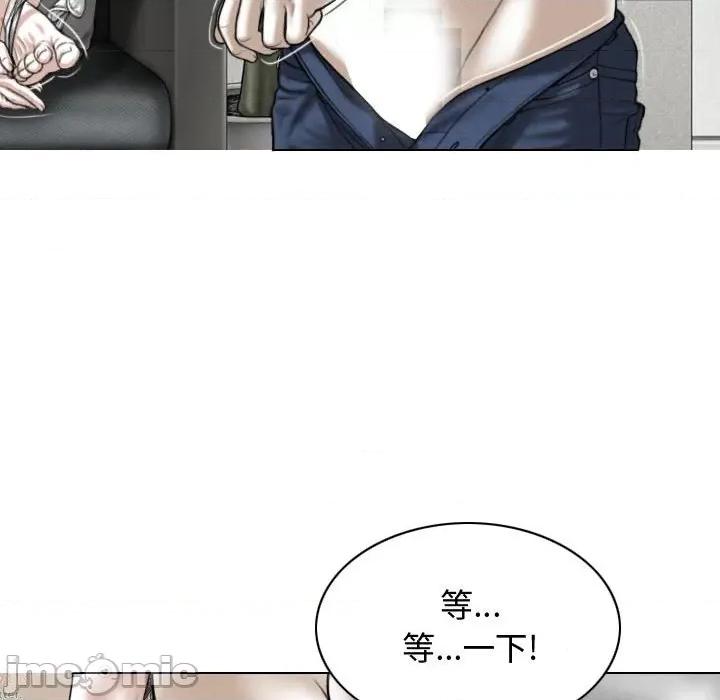 换友派对 换友派对-第 9 话 第15页