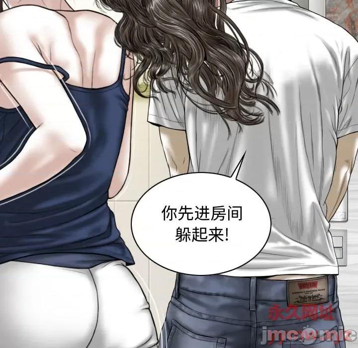 换友派对 换友派对-第 9 话 第20页