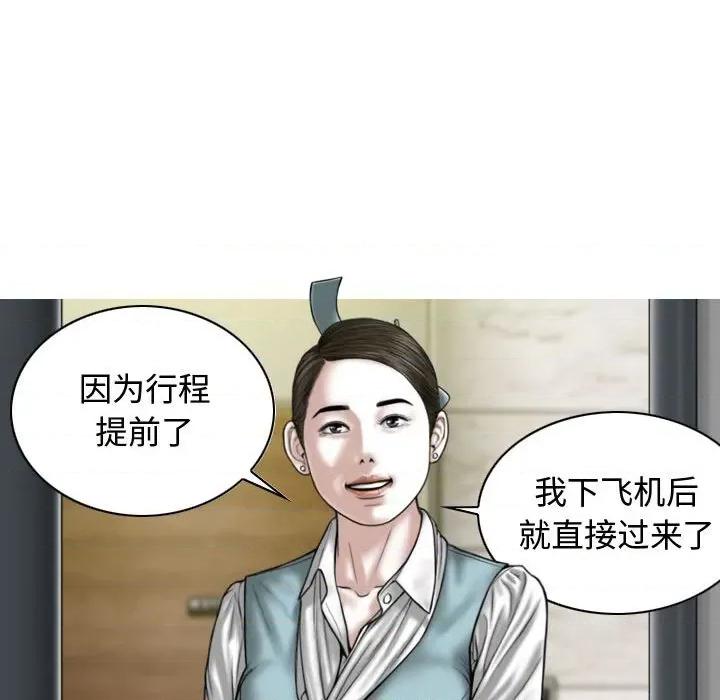 换友派对 换友派对-第 9 话 第26页