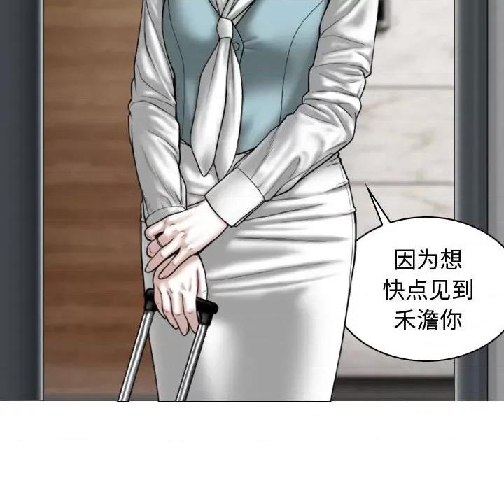 换友派对 换友派对-第 9 话 第27页