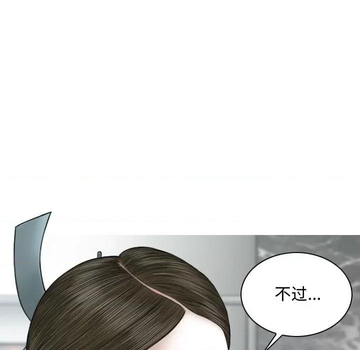 换友派对 换友派对-第 9 话 第28页