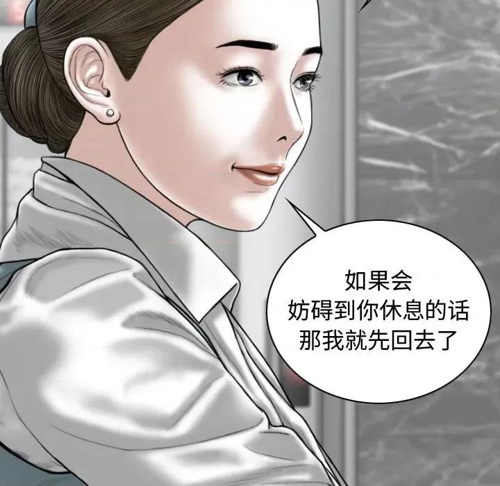 换友派对 换友派对-第 9 话 第29页