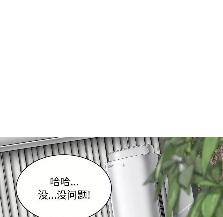换友派对 换友派对-第 9 话 第37页