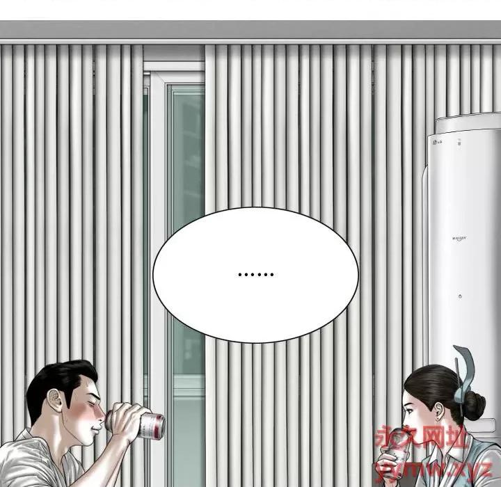 换友派对 换友派对-第 9 话 第46页