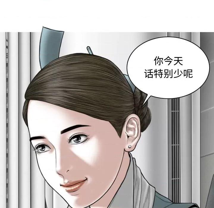 换友派对 换友派对-第 9 话 第48页