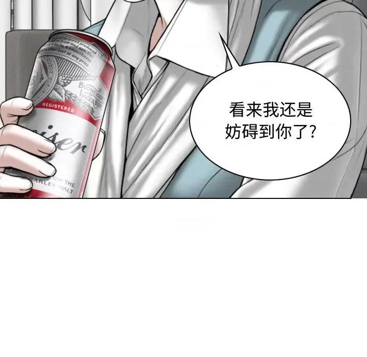 换友派对 换友派对-第 9 话 第49页