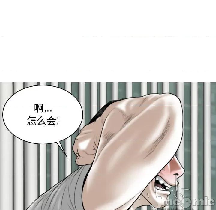 换友派对 换友派对-第 9 话 第50页