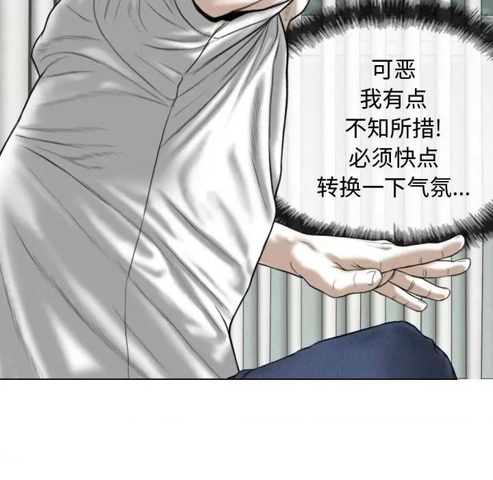 换友派对 换友派对-第 9 话 第51页