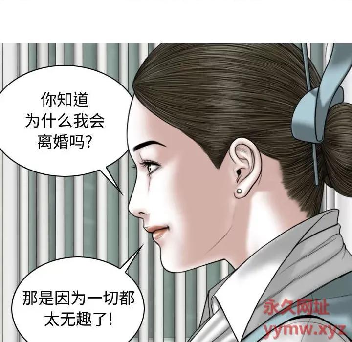换友派对 换友派对-第 9 话 第56页