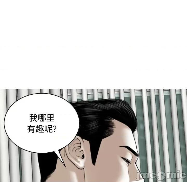 换友派对 换友派对-第 9 话 第60页