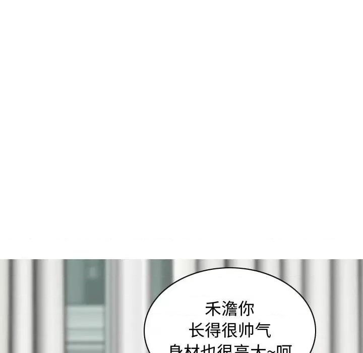 换友派对 换友派对-第 9 话 第62页