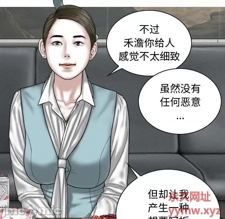 换友派对 换友派对-第 9 话 第65页