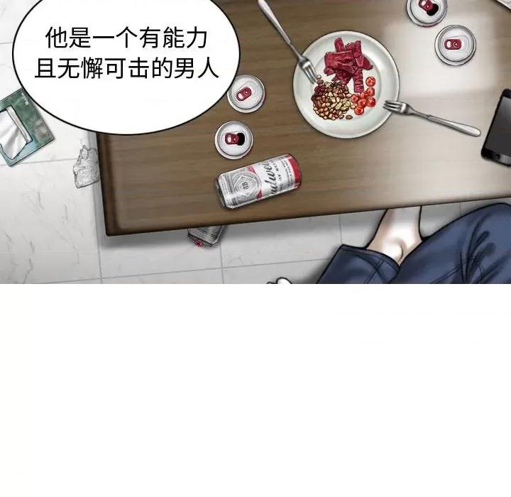 换友派对 换友派对-第 9 话 第68页
