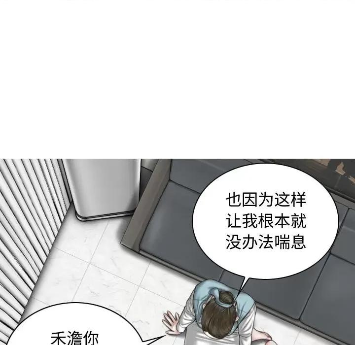 换友派对 换友派对-第 9 话 第69页