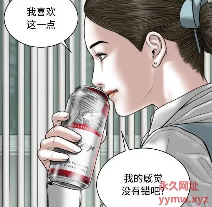 换友派对 换友派对-第 9 话 第72页