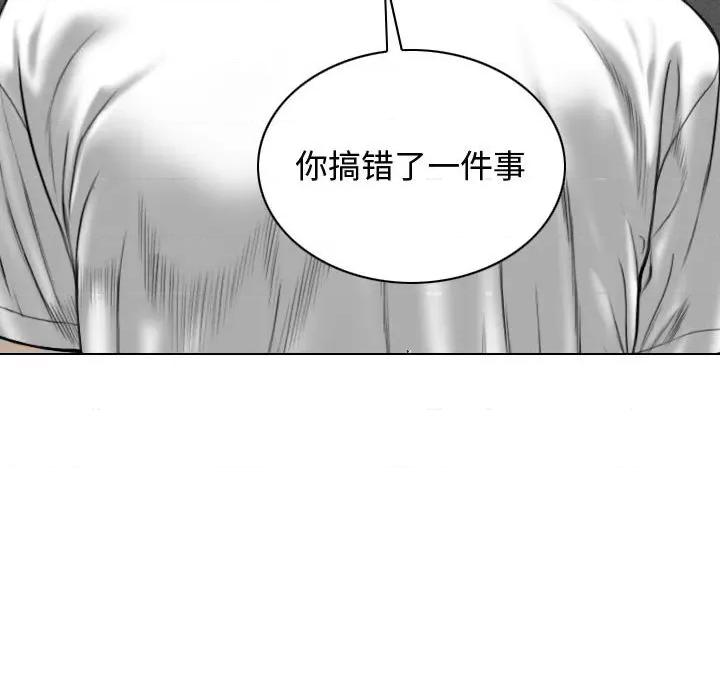 换友派对 换友派对-第 9 话 第77页
