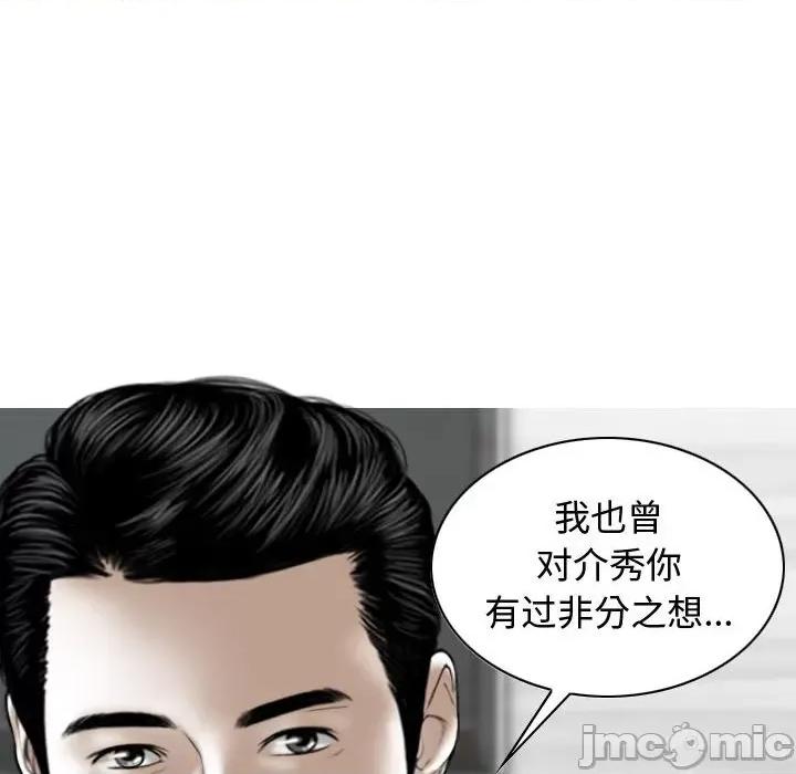 换友派对 换友派对-第 9 话 第80页