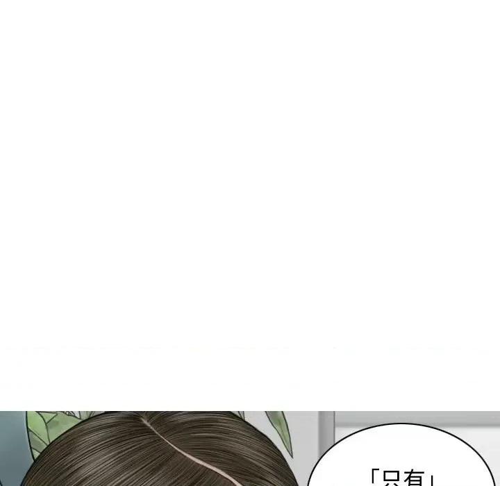 换友派对 换友派对-第 9 话 第82页