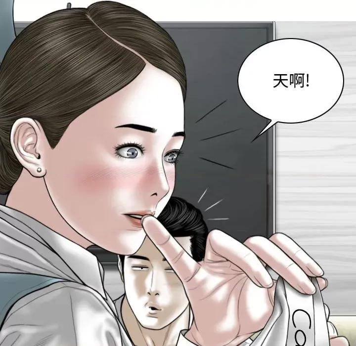 换友派对 换友派对-第 9 话 第94页
